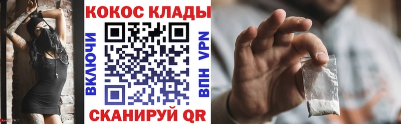 COCAIN 97%  Десногорск 