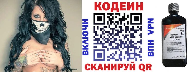 купить закладку  Десногорск  Кодеин напиток Lean (лин) 